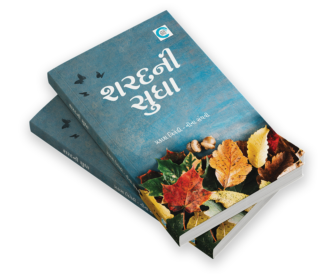 શરદની સુધા